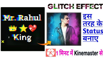 How To Make Trending Glitch Effect WhatsApp Status Editing In Kinemaster | #Kinemaster Tutorial 2020