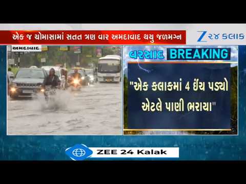 LIVE: Dy. Commissioner of AMC seen CLUELESS about prevailing severe waterlogging issue in Ahmedabad