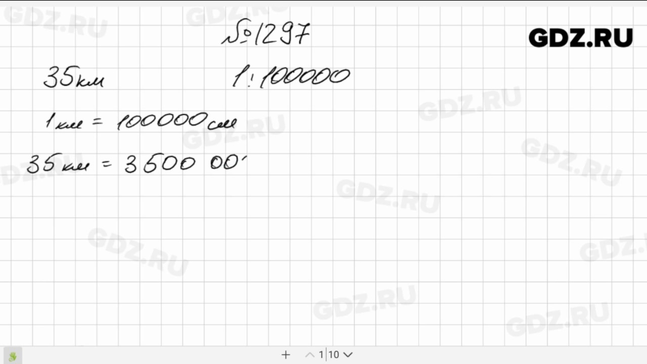 1297 - Математика 6 класс Виленкин - YouTube