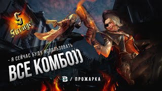 Единственный рабочий АДК для СОЛОКУ? ПРОЖАРКА САМИРЫ #leagueoflegends