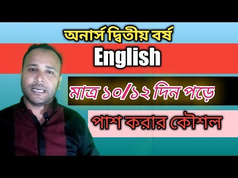 ভিডিও: বি 2 ইংলিশ স্তর কী