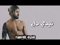 ديره لوك