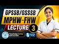 🔵 રાષ્ટ્રીય એઈડ્સ નિયંત્રણ કાર્યક્રમ | MPHW નવી ભરતી જાહેર | 254 જગ્યા | GSSSB MPHW BHARTI 2026