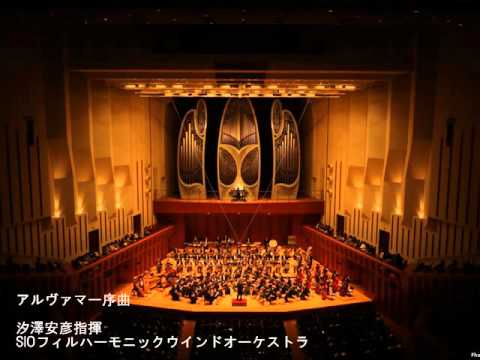 アルヴァマー序曲