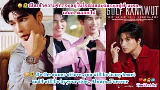 MewGulf & WaanjaiMewGulf คือแสงสว่างในใจฉัน❣️is the light in my heart.❤️🌞🌻♾️