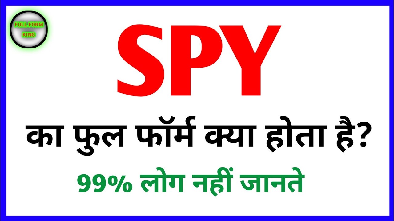 SPY का फुल फॉर्म क्या होता है? SPY ka Full Form kya hota hai 
