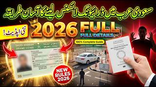 Saudi Driving License Complete Process 2026 | Step-by-Step Guide for Expats & Saudis #drivinglicense