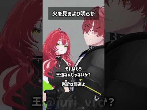 火を見るより明らか #VRChat #Shorts