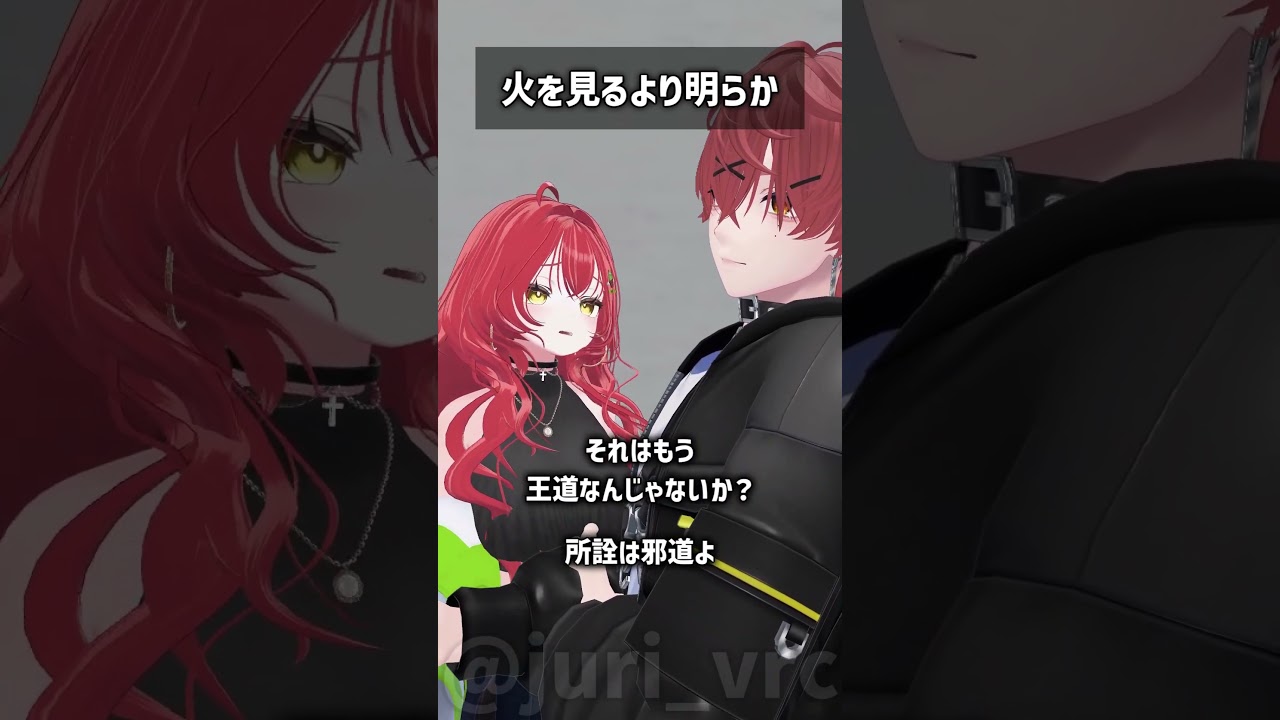 火 を 見る より 明らか
