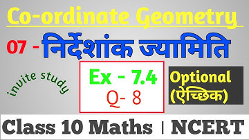 Ex 7.4 Q-8 optional chapter 7 class 10 Maths NCERT | Co-ordinate Geometry (निर्देशांक ज्यामिति) ||