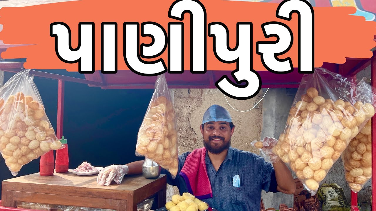 પાણીપુરી | Khajur Bhai | Jigli and Khajur | Comedy Video | Panipuri ...