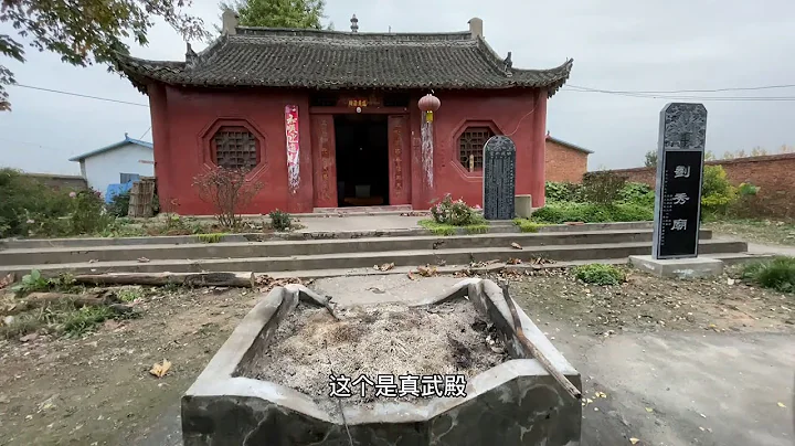 實拍河南平頂山市葉縣劉秀廟，放倒的古石碑上寫著葉公、問政門、昆陽門 - 天天要聞