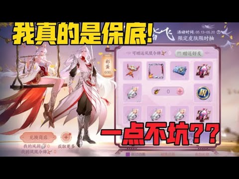 凤凰于飞，你跟我说这不是和平暖暖