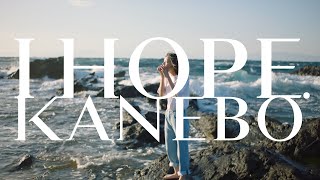 KANEBO 「I HOPE. 希望の口紅」 CM