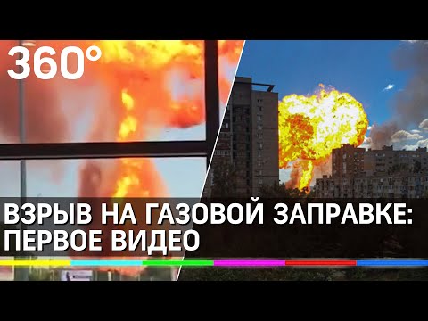 Взрыв на газовой заправке в Волгограде: первое видео