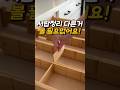 정리해도 금방 어지러워지는 서랍? 이게 답  #서랍정리 #정리꿀팁 #살림템 #수납정리 #인테리어