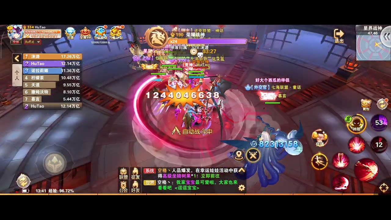 Raid Boss For gear 15 - Astral Guardian Private Server