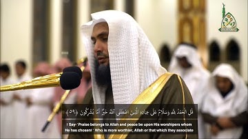 ﴿ أَإِلهٌ مَعَ اللَّهِ..﴾ تلاوة من سورة " النمل " القارئ: عادل ريان