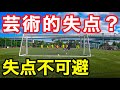 【サッカーVLOG】世界一のパントキックを持つ男に完全密着してみた２＃サッカー #GK #パントキック