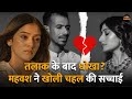Chahal se dosti ya dhokha? 💔 RJ Mahvash ne kholi sachai!