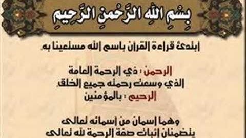 سورة الفاتحة قراءة هادئة