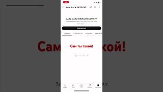 Вообще-то ты сам такой