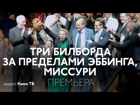Кадры из фильма Три билборда на границе Эббинга, Миссури