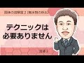 溶液③ 固体の溶解度2(無水物の析出)