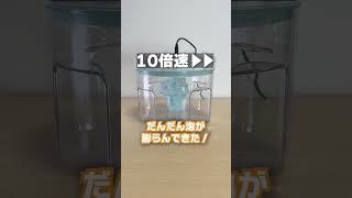 『泡』を真空にしたら消失する説www #作ってみた #実験