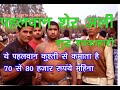 Pahlwan Sher Ali | ये पहलवान कुश्ती से कमाता है 70 से 80 हजार रुपये महीना | Taliyan Fittnes