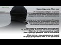 Кирил Маричков Моят свят 