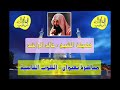 الشيخ خالد الراشد القلوب القاسية الشيخ خالد الراشد القلوب القاسية