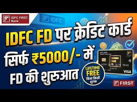 IDFC FD Credit Card ₹5000 | Lifetime Free Credit Card Without Income Proof