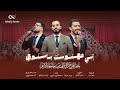 إني مهندسك يا بلدي || الأنشودة الرسمية لحفل تخرج كلية الهندسة جامعة الأزهر بالقاهرة  - 2026 🩵