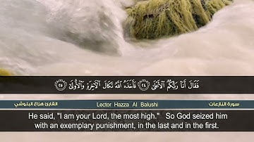 سورة النازعات :: القارئ هزاع البلوشي