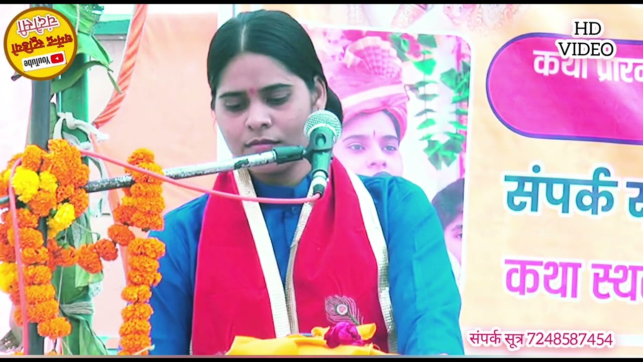 न्यू भजन👍 राधे प्यार तेरा ♥️हम पाके लो आगे 👍 बरसाने कृपा बनाऐ रखना🌹 सुपर स्टार सुनैना शास्त्री जी  