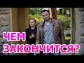 Чем закончатся заключительные серии сериала Спасская?