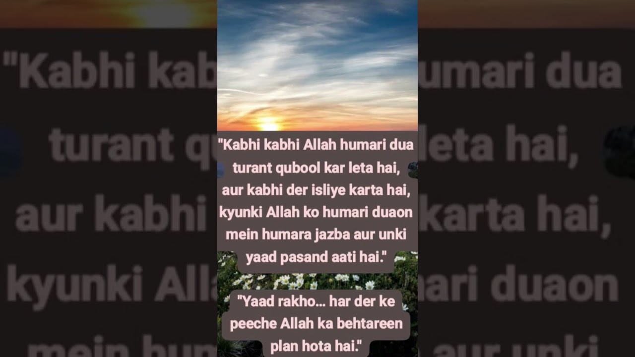 "Har der ke peeche Allah ka behtareen plan hota hai ✨🤲 