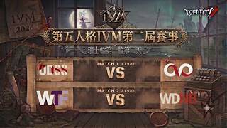 第五人格第二屆IVM賽事 - 第一輪瑞士輪 M4 WTF vs WDNB