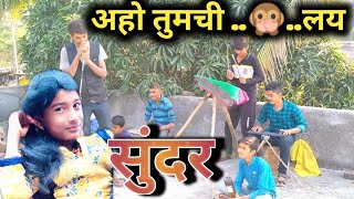 banjo party video | vatlave banjo party | Aho mami tumchi mulagi