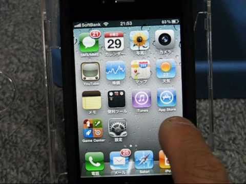 iPhone 4　ウェザーニュース　タッチ