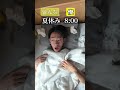 #shorts#夏休み#vlog#休日
