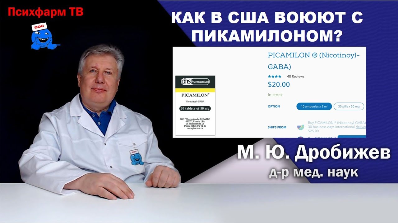 Как в США воюют с Пикамилоном?