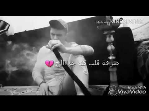 اجمل حالات واتس اب صرخه وجع 