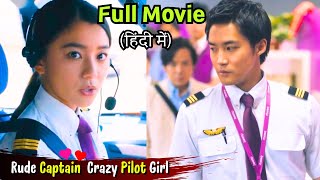 Rude Captain Hates Crazy Pilot Girl💕But..| Japanese Drama Explain in Hindi | Full Movie Korean Drama