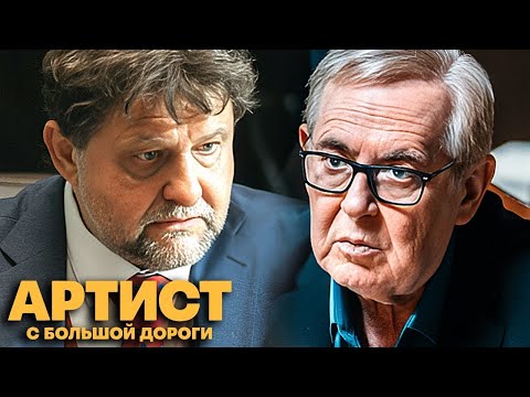 Артист с большой дороги: ВСЕ СЕРИИ ПОДРЯД