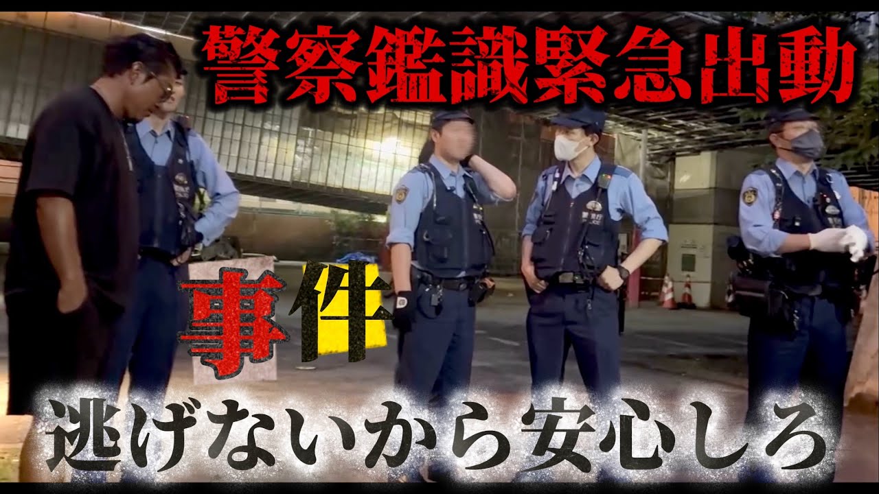 ダンベルコラボ【警察出動】終わりました