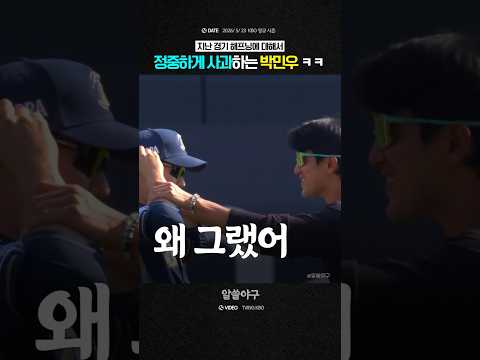 "그 마운드를 밟지 <strong>마오</strong>"  feat. 고영표