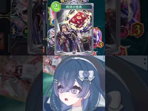 【#ShadowverseWB】 #ゲーム実況 #vtuber #ゲーム #ShadowverseWB #ゲーム配信 #新人vtuber #切り抜き