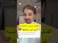 القذف بمجرد الملامسة قبل البدء بالعلاقة mp3